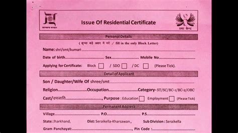 DOCUMENT REQUIREMENTS FOR RESIDENTS .